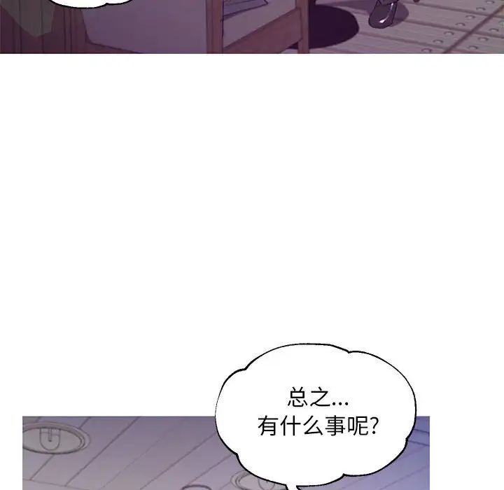 俏儿媳第56话