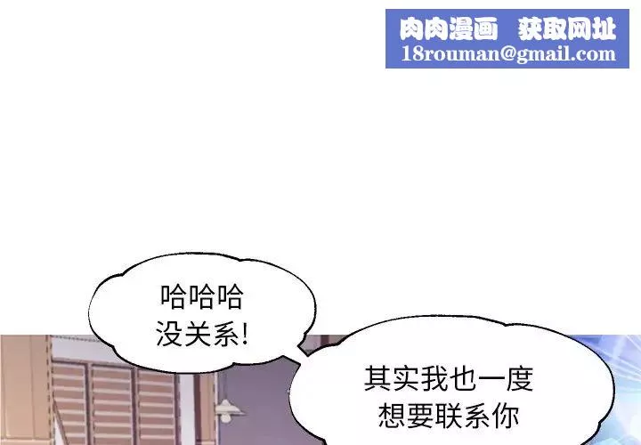 俏儿媳-第57话 - 图片 1