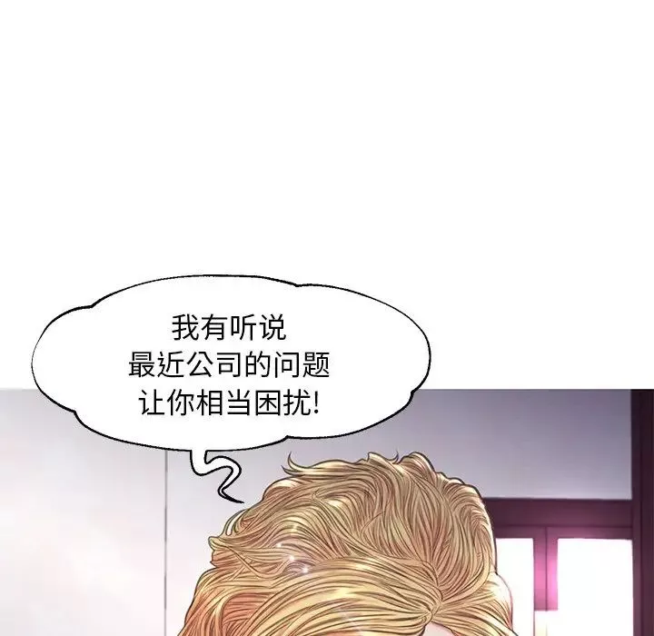 俏儿媳-第57话 - 图片 6