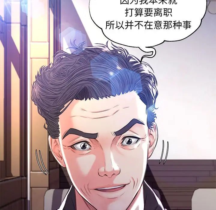 俏儿媳第57话