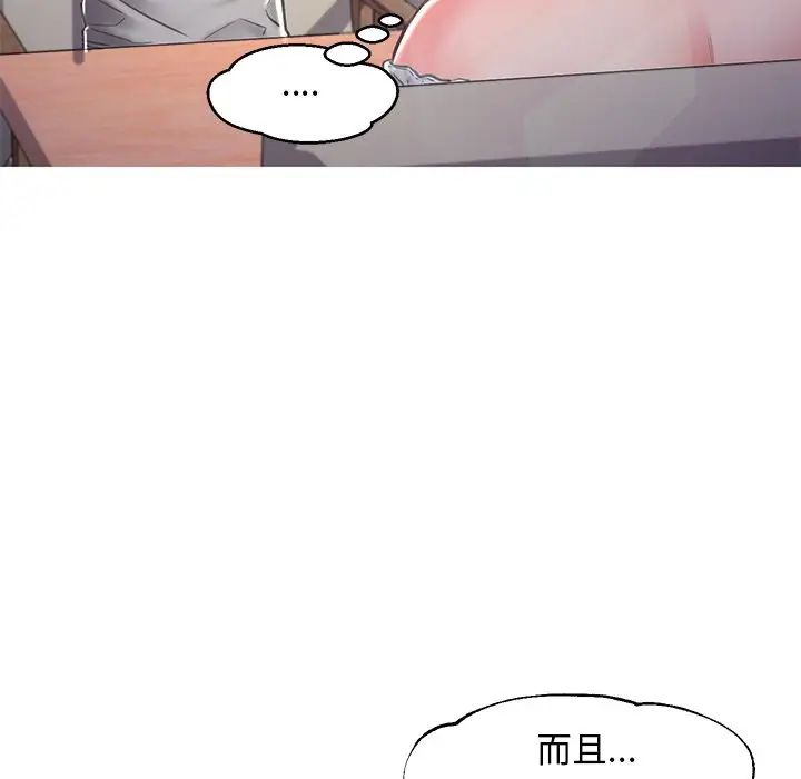 俏儿媳第57话