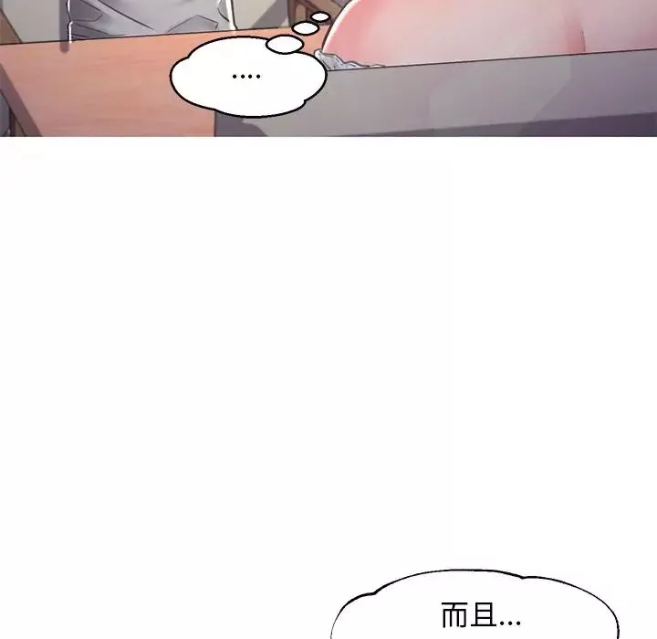 俏儿媳-第57话 - 图片 26