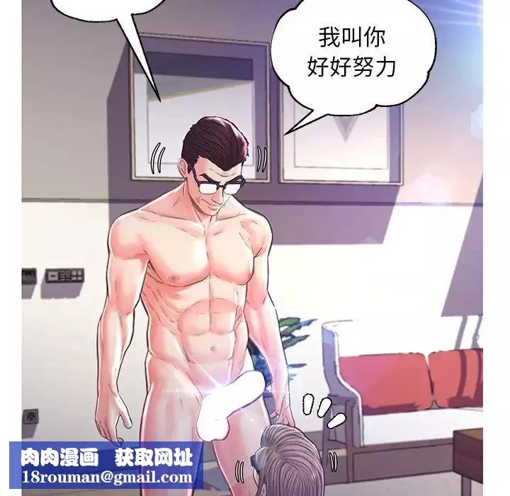 俏儿媳-第57话 - 图片 83