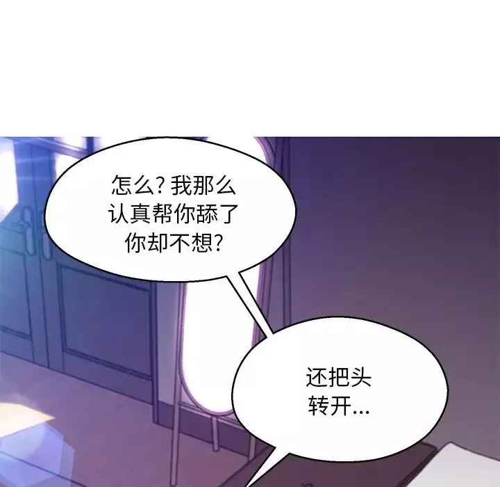 俏兒媳第57話
