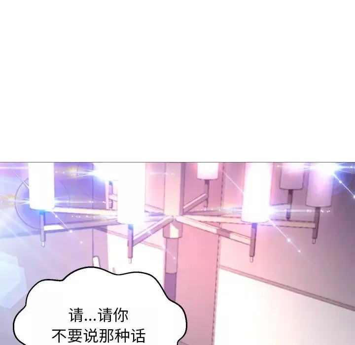 俏儿媳-第57话 - 图片 121