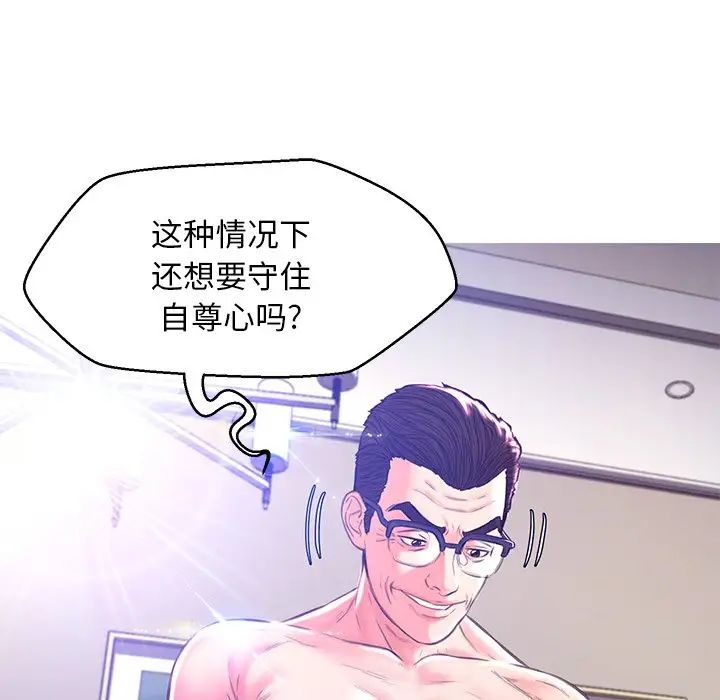 俏儿媳第57话