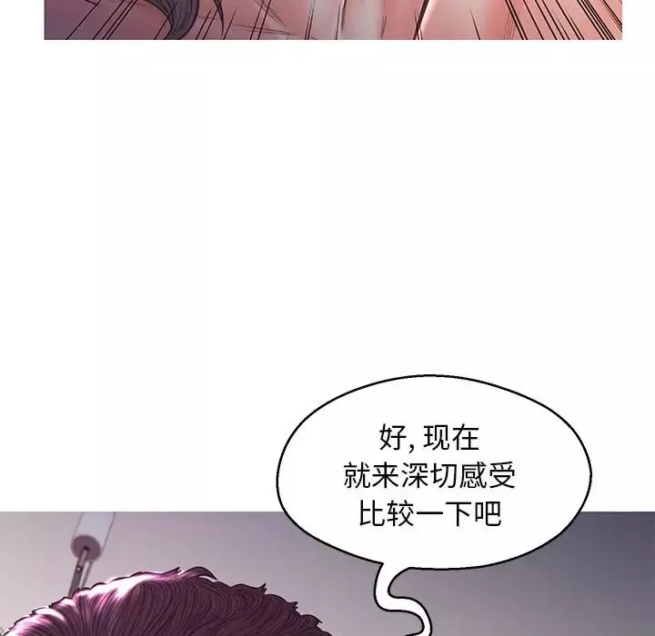 俏兒媳第57話