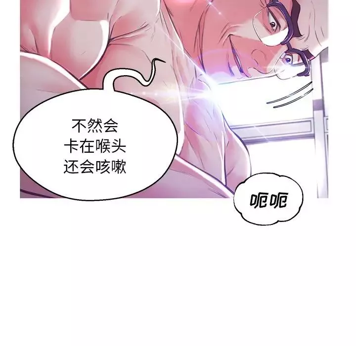 俏兒媳第58話