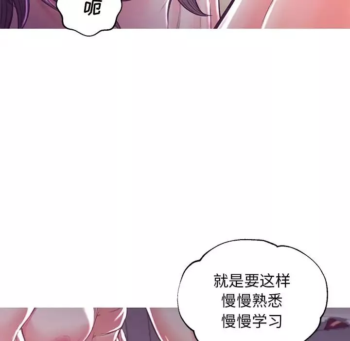 俏兒媳第58話