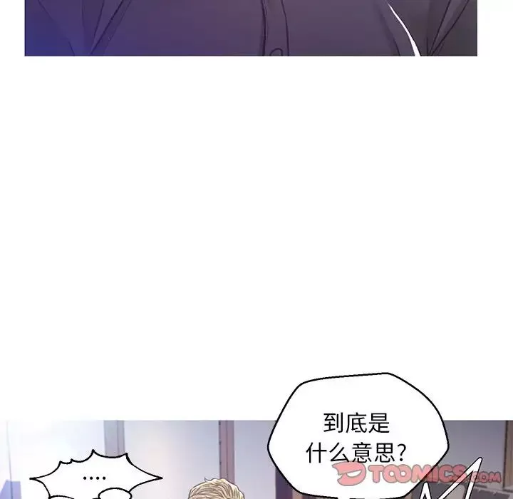 俏儿媳-第58话 - 图片 69
