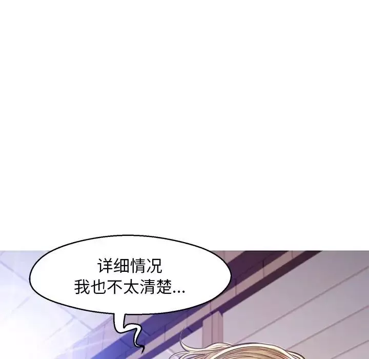 俏儿媳-第58话 - 图片 71