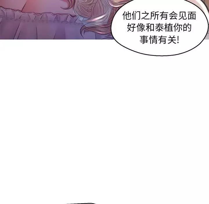 俏儿媳-第58话 - 图片 73