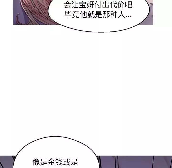 俏儿媳-第58话 - 图片 80