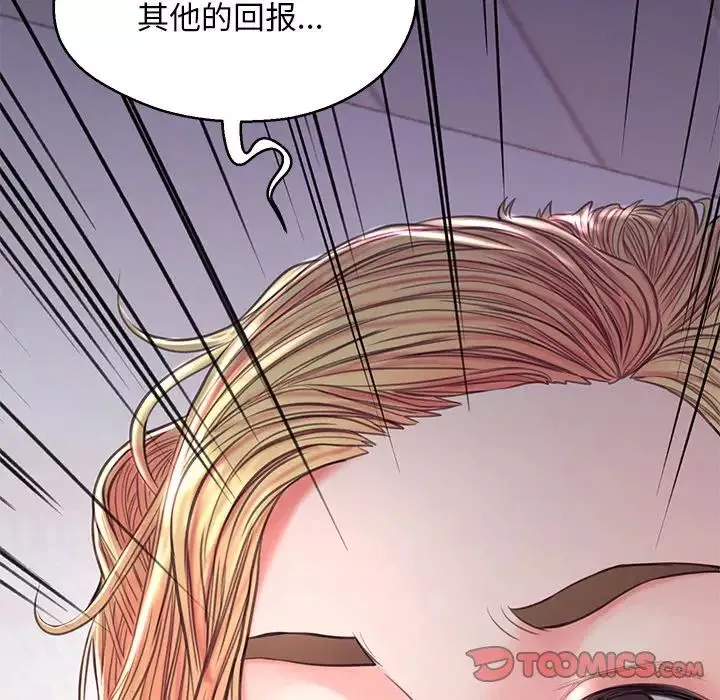 俏儿媳-第58话 - 图片 81