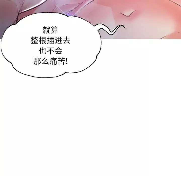 俏儿媳-第58话 - 图片 97