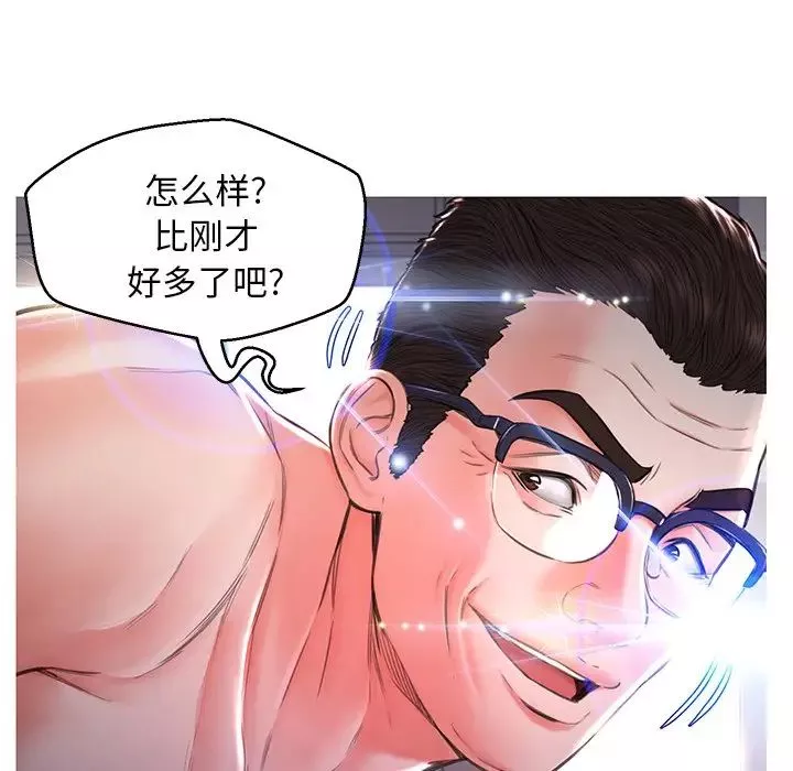 俏儿媳-第58话 - 图片 120