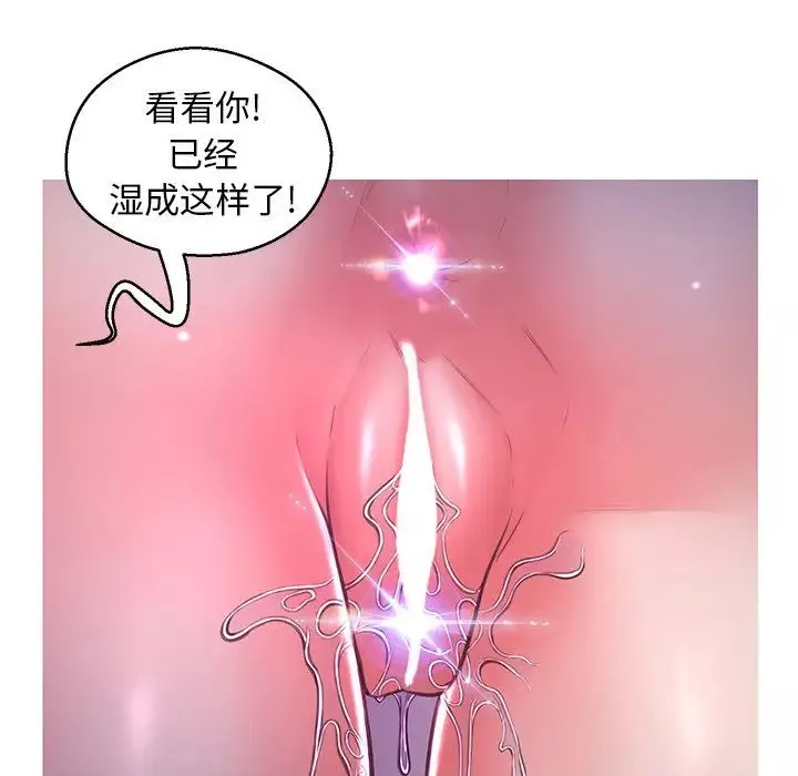俏儿媳-第58话 - 图片 146