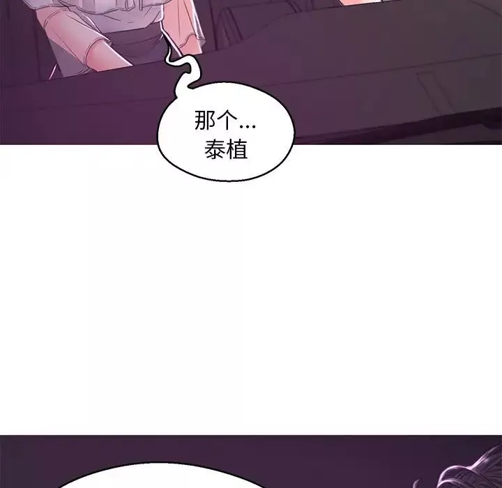 俏儿媳-第58话 - 图片 175