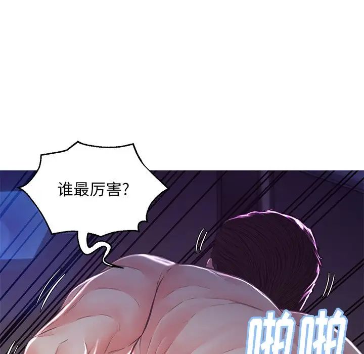 俏儿媳第59话