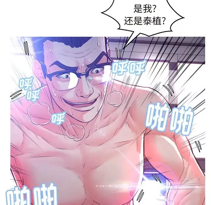 俏儿媳-第59话 - 图片 26