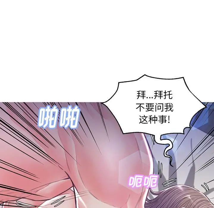 俏儿媳第59话