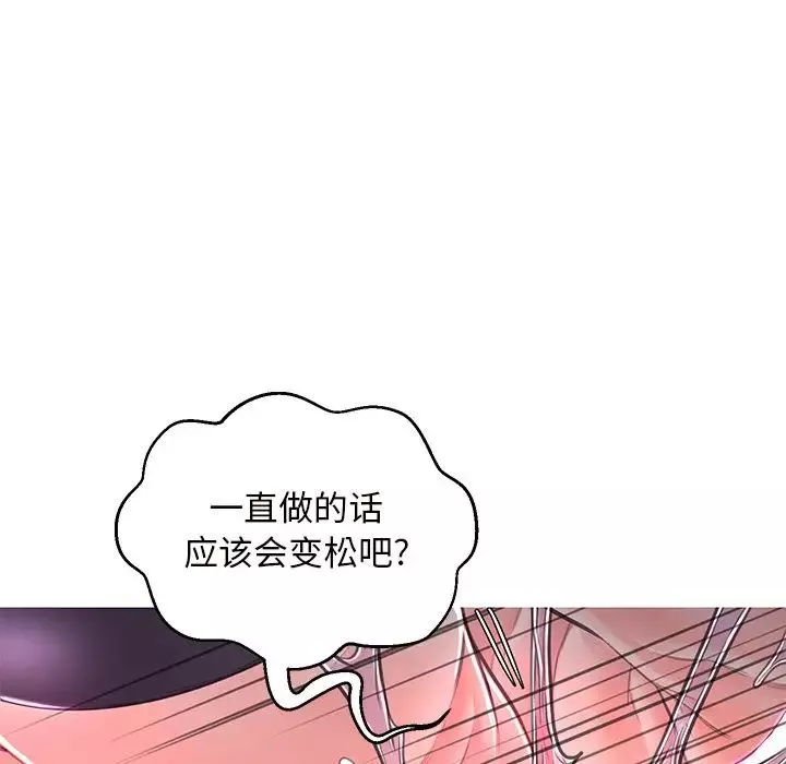 俏儿媳-第59话 - 图片 45