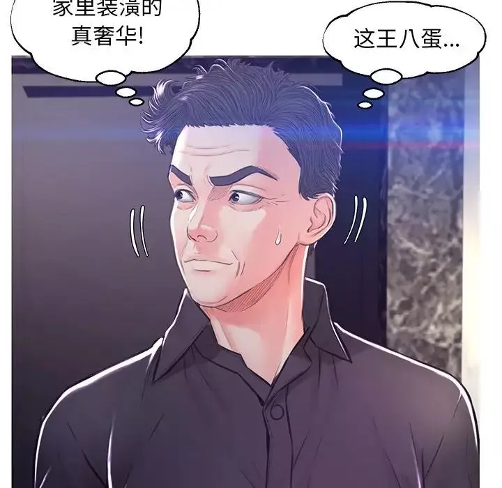 俏兒媳第59話