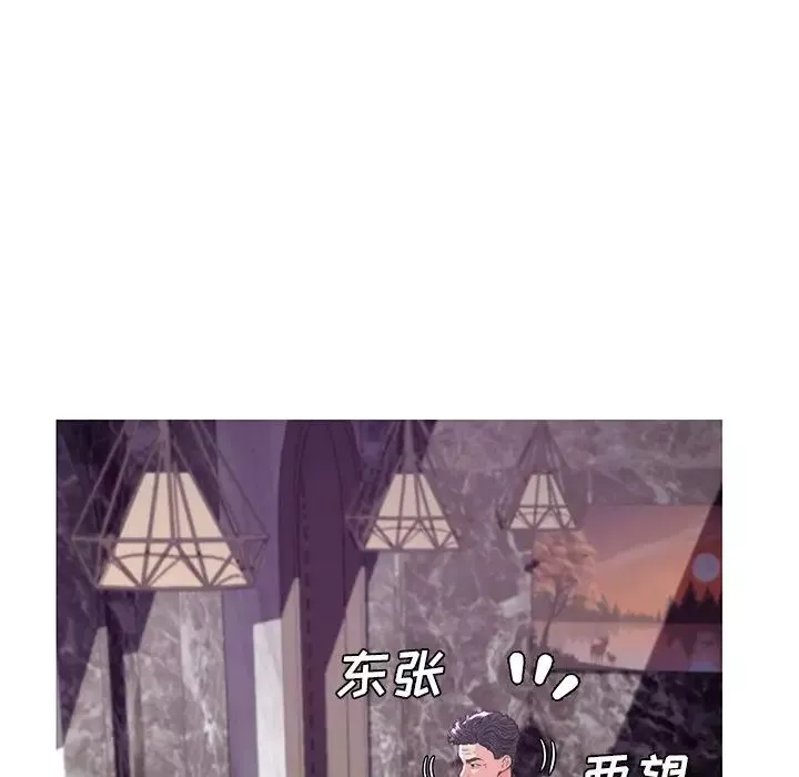 俏儿媳-第59话 - 图片 113