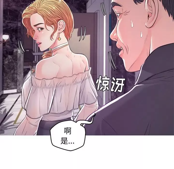 俏儿媳-第59话 - 图片 112