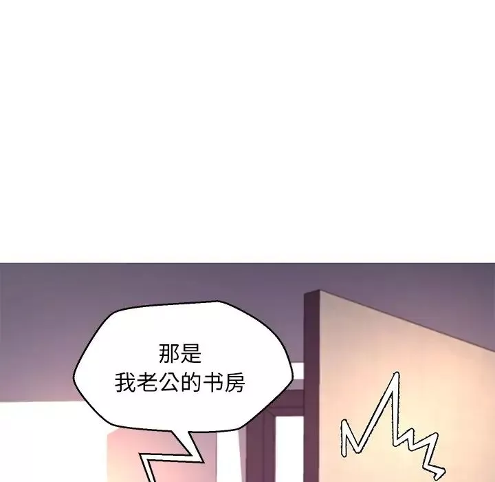 俏儿媳-第59话 - 图片 128