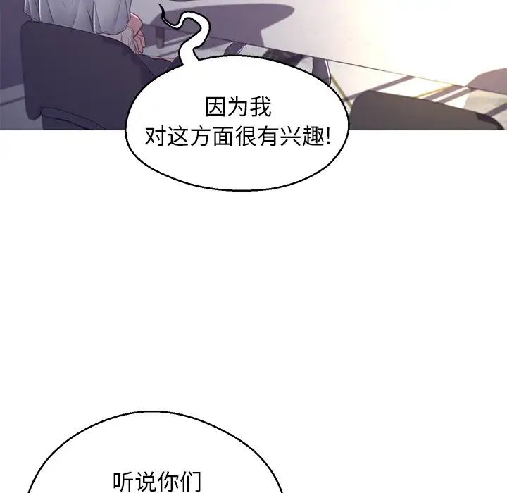 俏儿媳第59话