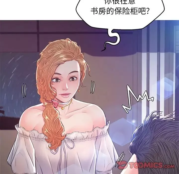 俏儿媳-第59话 - 图片 172