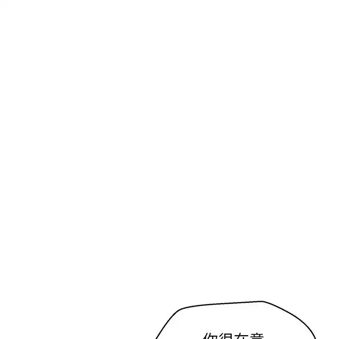 俏兒媳第59話