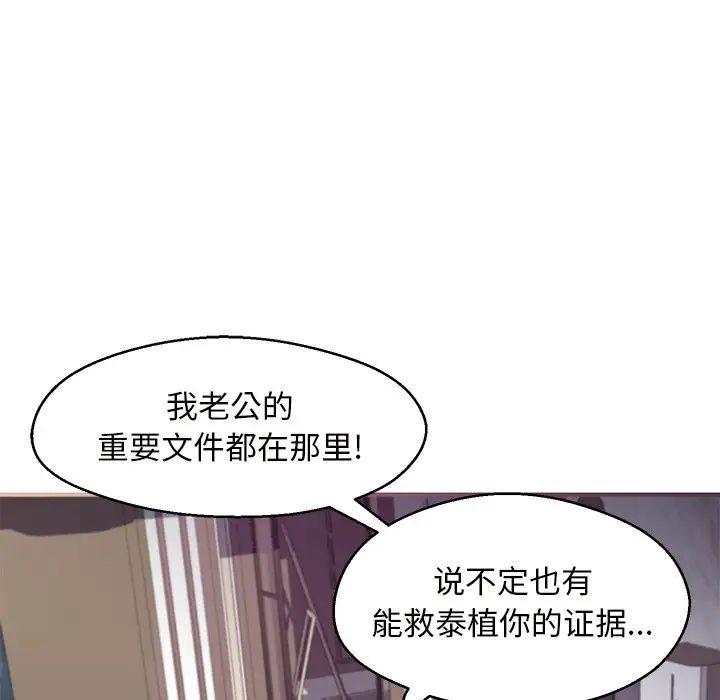 俏儿媳第59话