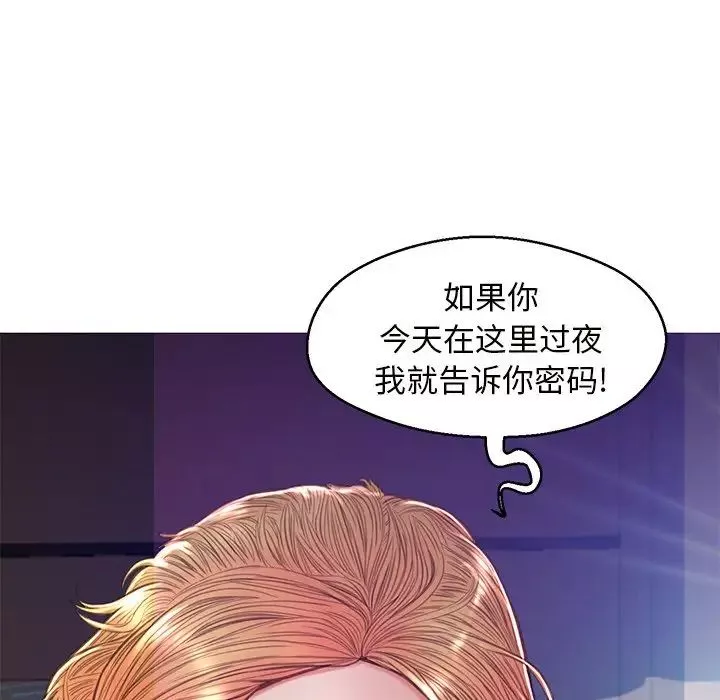 俏儿媳-第59话 - 图片 178