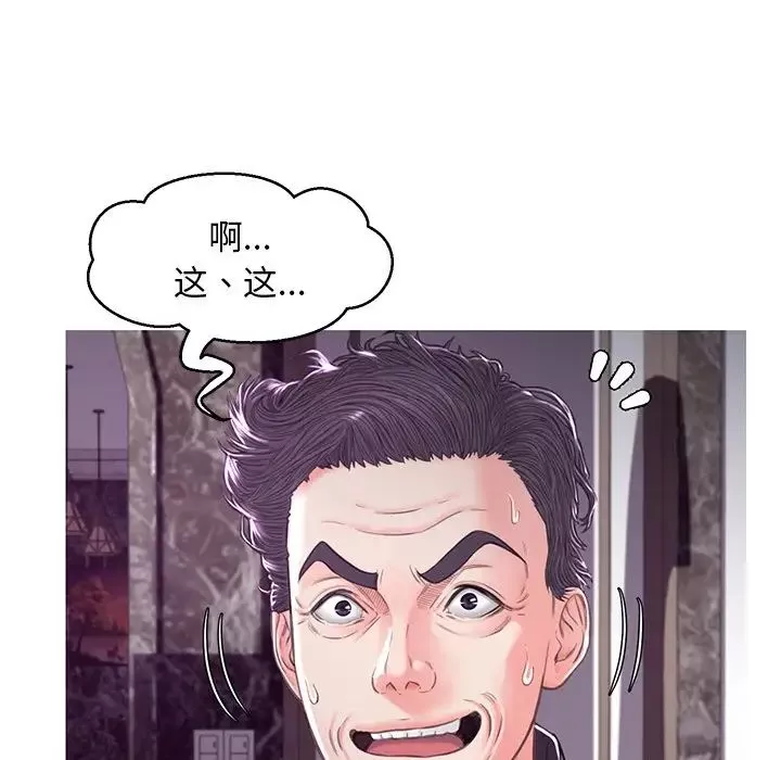 俏儿媳-第60话 - 图片 5