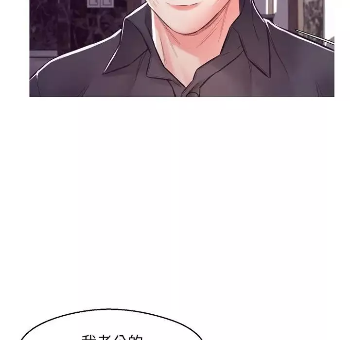 俏儿媳-第60话 - 图片 6