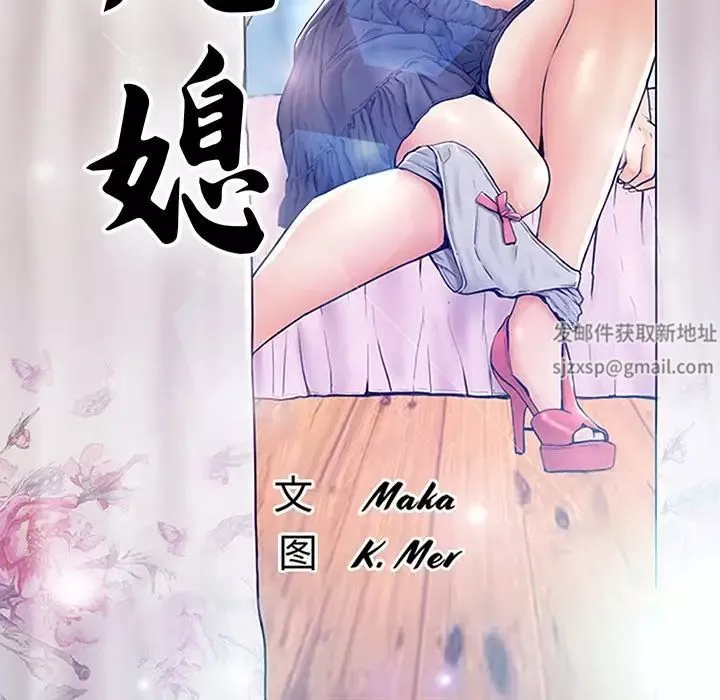 俏儿媳-第60话 - 图片 17