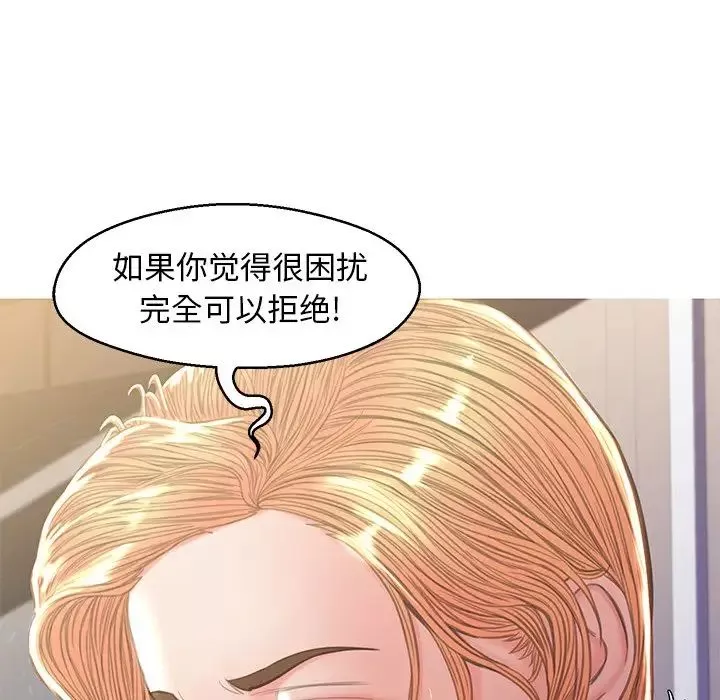 俏儿媳-第60话 - 图片 29