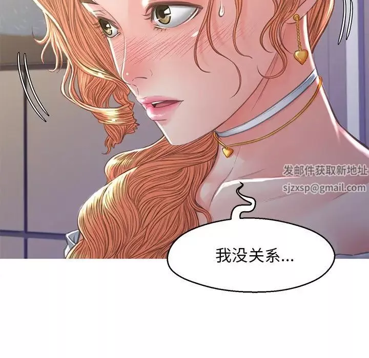俏儿媳-第60话 - 图片 30