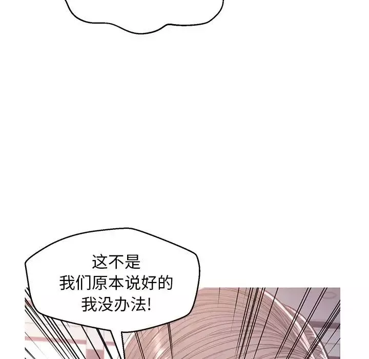 俏兒媳第60話