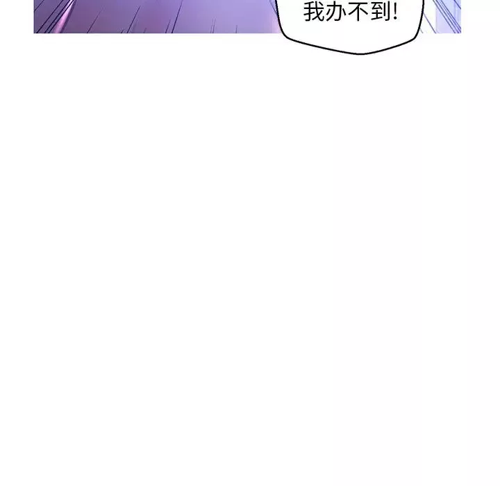 俏儿媳-第60话 - 图片 91