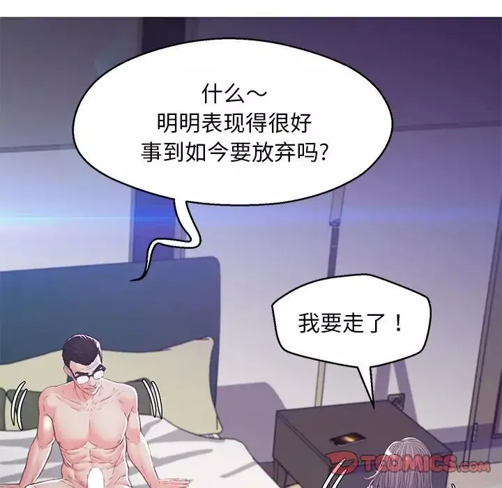 俏儿媳-第60话 - 图片 92