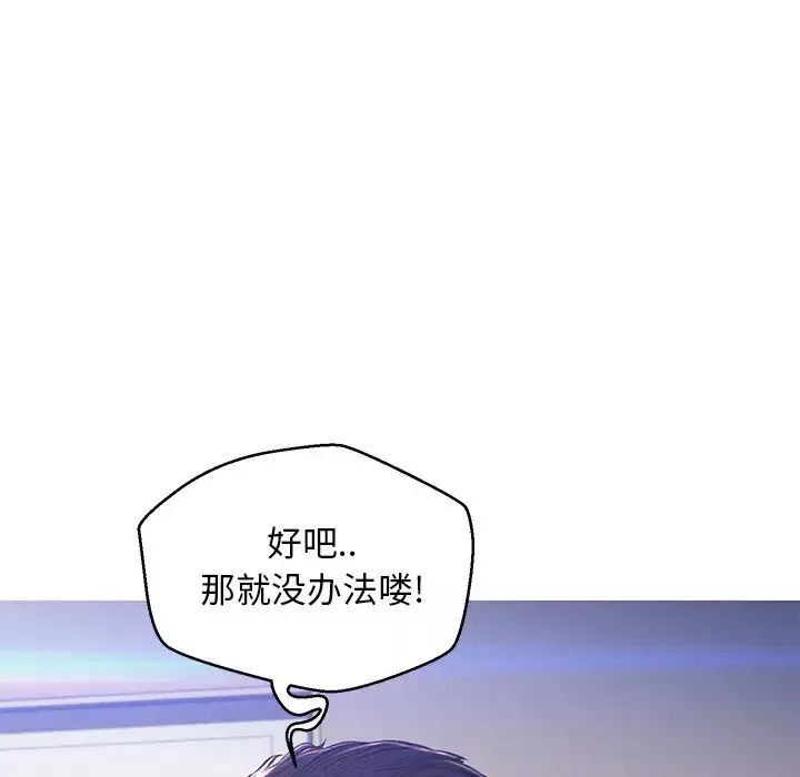 俏儿媳-第60话 - 图片 94