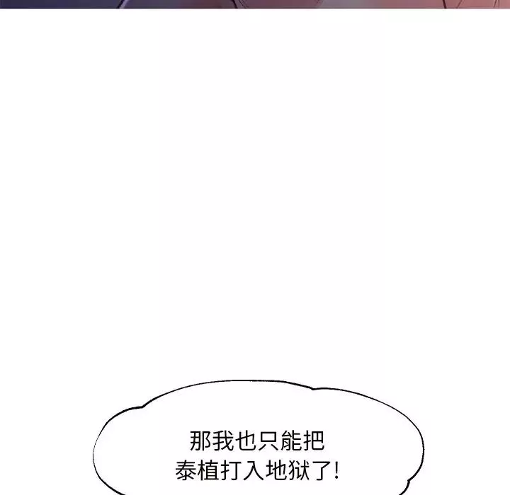 俏儿媳-第60话 - 图片 96