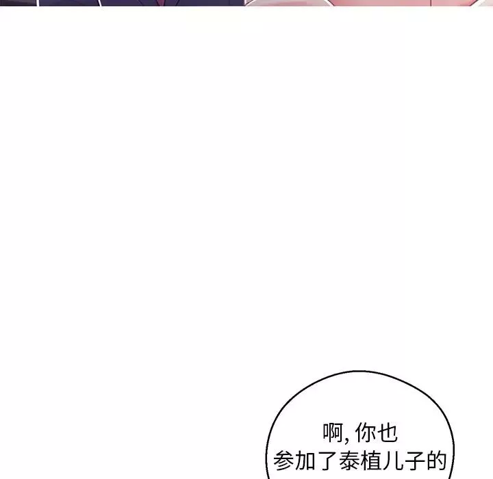 俏儿媳-第60话 - 图片 165