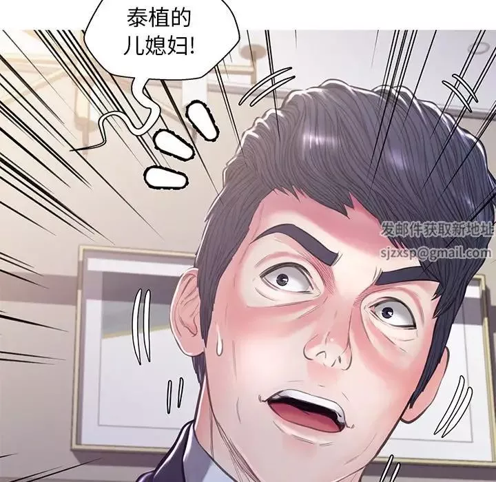 俏儿媳-第60话 - 图片 171