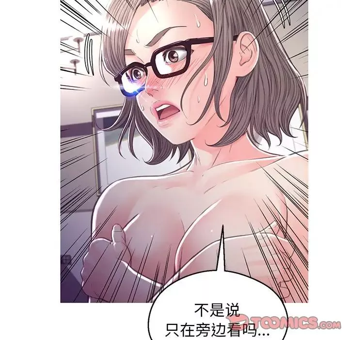 俏儿媳-第60话 - 图片 188