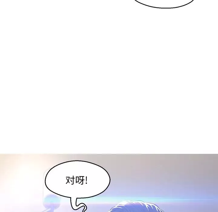 俏兒媳第60話