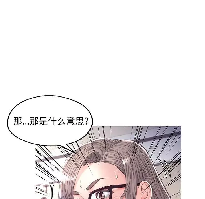 俏儿媳-第61话 - 图片 7